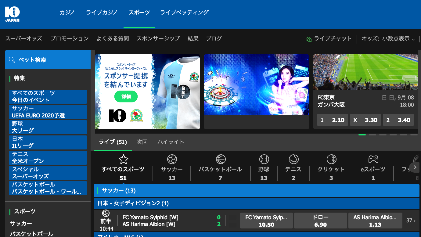 10betJapan管理画面・トップページ