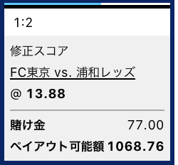 2023FC東京対浦和レッズ 浦和レッズが２−１で勝利と予想