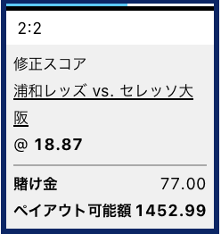 2023浦和レッズ対C大阪 ２−２で引き分けと予想