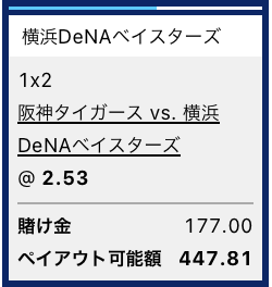 横浜DeNAベイスターズ対阪神タイガース2023開幕戦・横浜DeNA勝利と予想