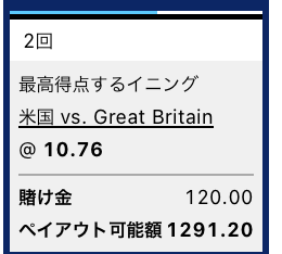 アメリカ対イギリス、2イニング目が1番得点が動くと予想・WBC2023
