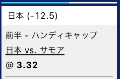 ラグビー日本代表対サモア代表国際親善試合・日本が13点差以上で勝利すると予想